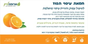 חמאת עיסוי מקצועית – תפוז